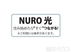 NURO光 NURO光