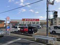 サンドラッグ狭山ケ丘店
