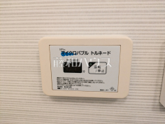 マイクロバブルトルネード【レーベンハイム多摩聖ヶ丘】温浴効果で身体の芯から温まり、温泉のような気分を楽しめます。
