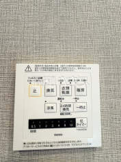 浴室暖房乾燥リモコン　【ブランシエラ那覇曙プレミスト】浴室換気乾燥機は梅雨の時期等、なかなか乾かない洗濯物を干すのに役立ちます！