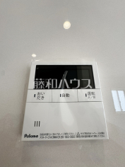 5号棟　浴室給湯リモコン　【南城市玉城字前川】追焚機能付で時間差入浴もOK 
