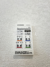 5号棟　浴室換気乾燥機リモコン　【南城市玉城字前川】雨の日の強い味方！浴室換気乾燥機付きユニットバスで洗濯物が乾かせます。
