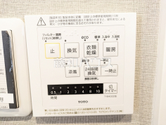 浴室換気乾燥機リモコン　【グリーンコーポ豊田】雨天時の洗濯物や浴室内のカビ防止としても活躍する浴室換気乾燥機
