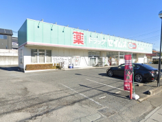 ドラッグセイムス所沢北野店