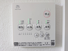 2号棟　浴室乾燥機リモコン　【日野市日野本町３丁目】浴室換気乾燥機は梅雨の時期等、なかなか乾かない洗濯物を干すのに役立ちます！