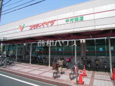 コモディイイダ　中村橋店
