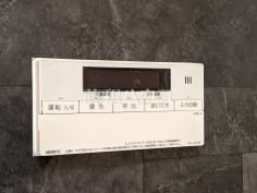 給湯スイッチ　【クリオ朝霞壱番館】追焚機能付で時間差入浴もOK