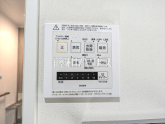 浴室暖房換気乾燥機　【杉並区南荻窪２丁目】