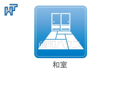 和室あり　【立川市上砂町１丁目】和室の多い間取りです。小さなお子さまには、フローリングよりもやわらかい畳の方が安心です。