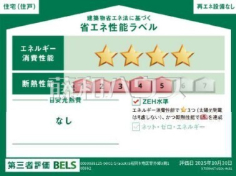 <span>【1号棟&nbsp;&nbsp;省エネ性能ラベル】</span><span>※販売住戸が複数の場合、本ラベルは特定の住戸の性能を示すものであり、全ての住戸の性能を示すものではありません。</span>