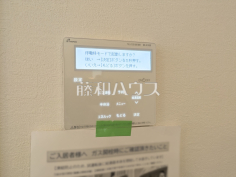 給湯器　【西東京市中町５丁目】追焚き機能付きなので、生活時間の違う家族に便利です。
