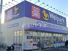 ウェルパーク所沢青葉台店