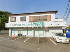 まつおか内科クリニック