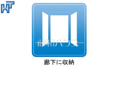 廊下に収納廊下に収納スペース付き