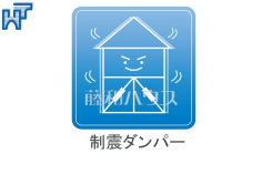 制震ダンパー木造住宅用制振ユニット「MIRAIE」を搭載