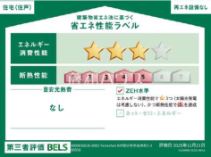 <span>【2号棟&nbsp;&nbsp;省エネ性能ラベル】</span><span>※販売住戸が複数の場合、本ラベルは特定の住戸の性能を示すものであり、全ての住戸の性能を示すものではありません。</span>