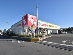 スギ薬局東村山秋津店