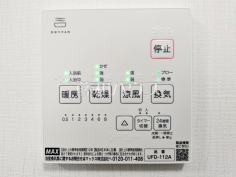 浴室乾燥機リモコン　【日野市万願寺２丁目】浴室換気乾燥機は梅雨の時期等、なかなか乾かない洗濯物を干すのに役立ちます！