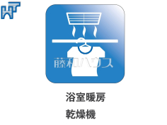 浴室乾燥機調布市富士見町３丁目】雨の日の強い味方！浴室換気乾燥機付きユニットバスで洗濯物が乾かせます。 