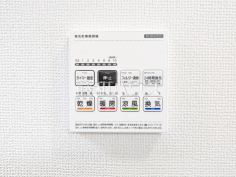 A号棟　浴室乾燥機リモコン　【調布市深大寺北町６丁目】浴室換気乾燥機は梅雨の時期等、なかなか乾かない洗濯物を干すのに役立ちます！