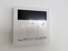 浴室給湯リモコン　【グランシャトレ松尾】追焚機能付で時間差入浴もOK 
