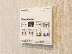 浴室乾燥機リモコン　【グリーンパーク志木】浴室換気乾燥暖房機付きの為、冬も快適、入浴後もカラッと乾燥し、カビの発生を抑えます。