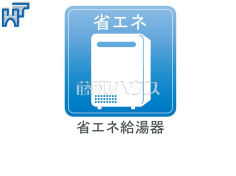 エコジョーズ排気熱を上手に使って、少ないガス消費で効率よくお湯を沸かすエコジョーズ