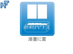 浴室に窓浴室に窓があるので換気もバッチリです