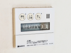 浴室給湯リモコン　【練馬区西大泉３丁目】追焚き機能付きなので、生活時間の違う家族に便利です。