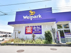 ウェルパーク薬局秋津駅前店