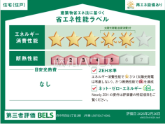 <span>【1号棟&nbsp;&nbsp;省エネ性能ラベル】</span><span>※販売住戸が複数の場合、本ラベルは特定の住戸の性能を示すものであり、全ての住戸の性能を示すものではありません。</span>