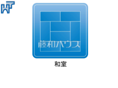 和室ついゴロンとしたくなる和室。あるとやっぱり落ち着きますね。