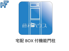 宅配BOX付機能門柱