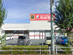 サンドラッグけやき台店