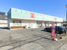ドラッグセイムス所沢北野店