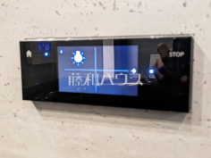 照明スイッチ　【プレミスト牧志タワー国際通り】日々の生活を豊かに、暮らしを心地良くする先進の設備
