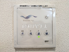 ブースターファンリモコン　【日野市日野台２丁目】風量を段階的に調整でき、室内の通風を良好に保ちます。