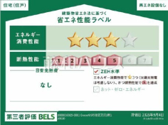 省エネ性能ラベル　【杉並区天沼２丁目】