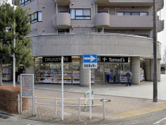 トモズ小手指店