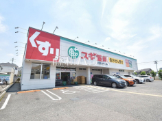 スギ薬局清瀬店