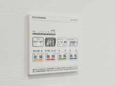 浴室乾燥機リモコン　【川越市大字藤間】雨天時の洗濯物や浴室内のカビ防止としても活躍する浴室換気乾燥機