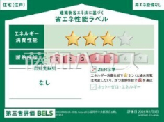 <span>【1号棟&nbsp;&nbsp;省エネ性能ラベル】</span><span>※販売住戸が複数の場合、本ラベルは特定の住戸の性能を示すものであり、全ての住戸の性能を示すものではありません。</span>