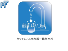 浄水器＆タッチレス水栓いつでもおいしいお水が飲める浄水器一体型水栓も完備