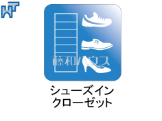 シューズインクローゼット大容量のシューズインクロークで玄関もスッキリ