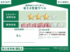 <span>【1号棟&nbsp;&nbsp;省エネ性能ラベル】</span><span>※販売住戸が複数の場合、本ラベルは特定の住戸の性能を示すものであり、全ての住戸の性能を示すものではありません。</span>