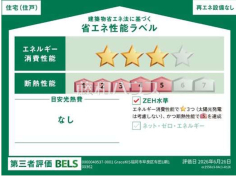 <span>【1号棟 省エネ性能ラベル】</span><span>※販売住戸が複数の場合、本ラベルは特定の住戸の性能を示すものであり、全ての住戸の性能を示すものではありません。</span> <span>【1号棟 省エネ性能ラベル】</span><span>※販売住戸が複数の場合、本ラベルは特定の住戸の性能を示すものであり、全ての住戸の性能を示すものではありません。</span>