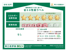 <span>【1号棟&nbsp;&nbsp;省エネ性能ラベル】</span><span>※販売住戸が複数の場合、本ラベルは特定の住戸の性能を示すものであり、全ての住戸の性能を示すものではありません。</span>