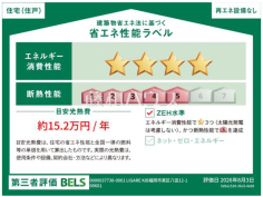 <span>【1号棟&nbsp;&nbsp;省エネ性能ラベル】</span><span>※販売住戸が複数の場合、本ラベルは特定の住戸の性能を示すものであり、全ての住戸の性能を示すものではありません。</span>