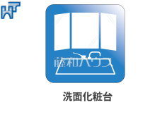 洗面化粧台洗面化粧台のボウルは汚れにくく、幅も広めでお掃除も楽々できます。　【光シャンブル府中】