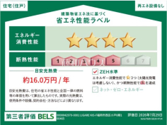 <span>【1号棟&nbsp;&nbsp;省エネ性能ラベル】</span><span>※販売住戸が複数の場合、本ラベルは特定の住戸の性能を示すものであり、全ての住戸の性能を示すものではありません。</span>
